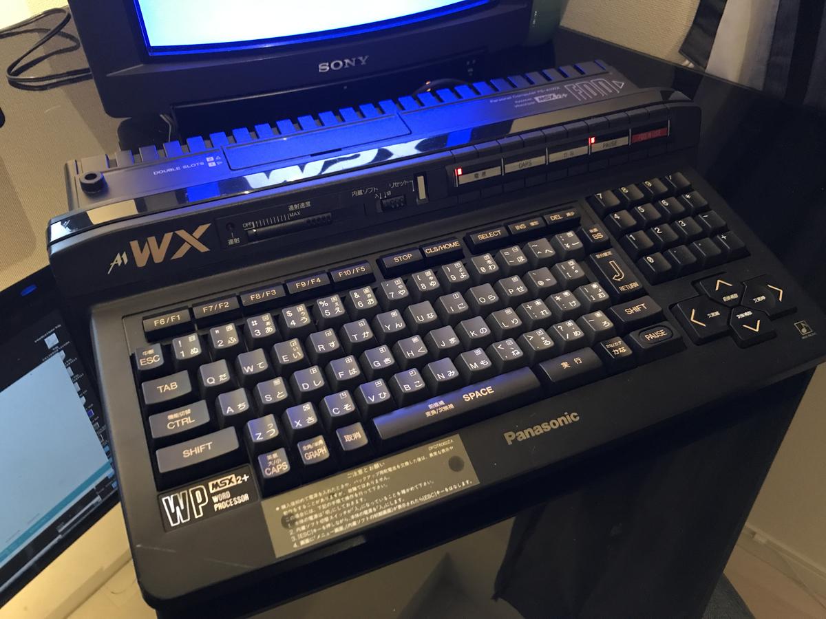 MSX Center - Conversation lounges - MSX2+ for sale (Panasonic FS-A1WX)